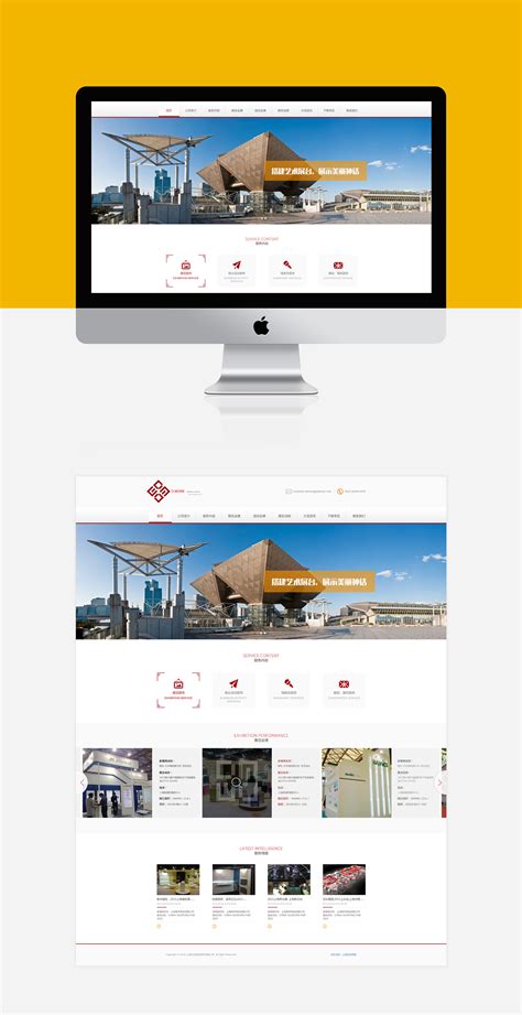 广州企业网站定制设计