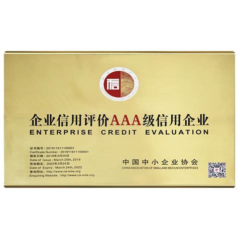 广州企业资信等级认证公司