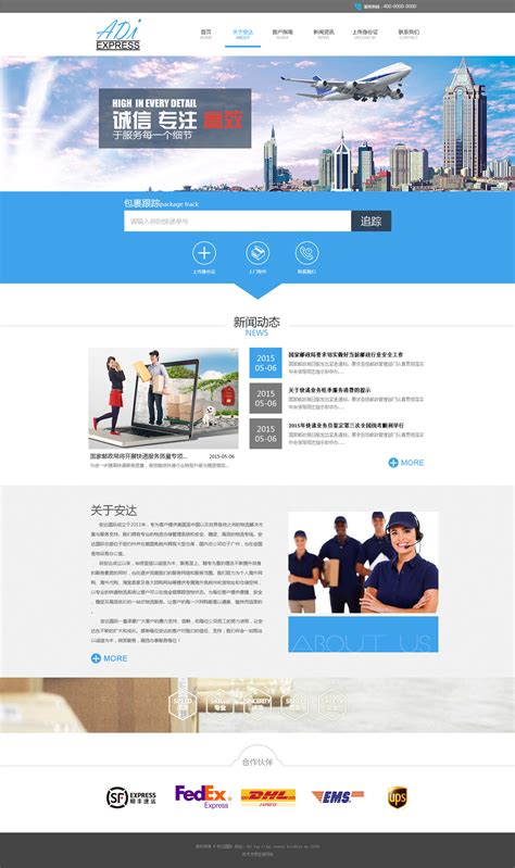 广州做网站品牌