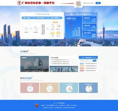 广州做网站平台的企业