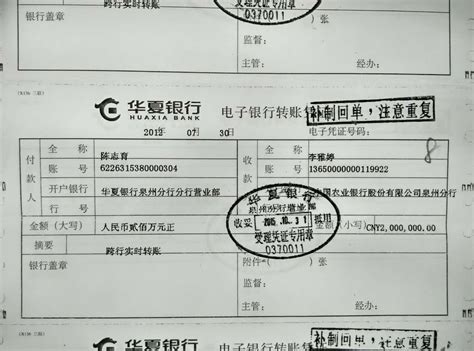 广州农商银行转账凭证图片