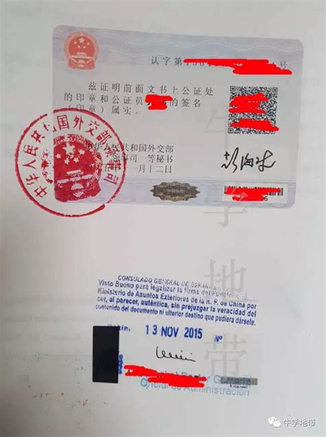 广州出国公证书