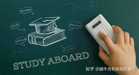广州出国留学需要什么条件