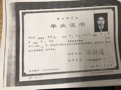 广州函授毕业证书图片样本