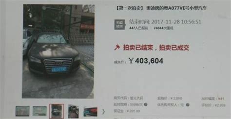 广州司法拍卖车辆指标要社保