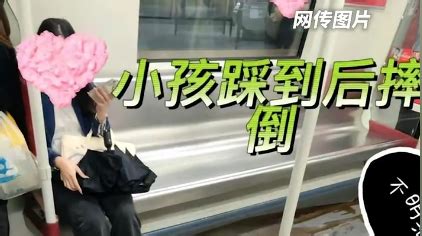 广州地铁有儿童被硫酸灼伤