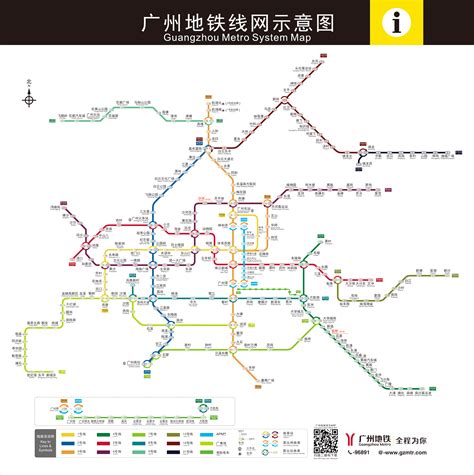 广州地铁线路图高清大图