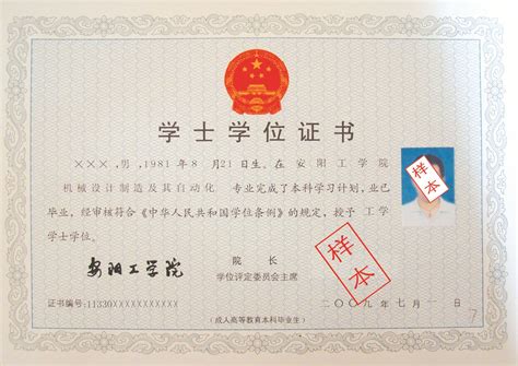 广州大学成人本科学位证