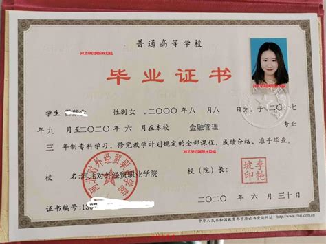 广州大学电子毕业证