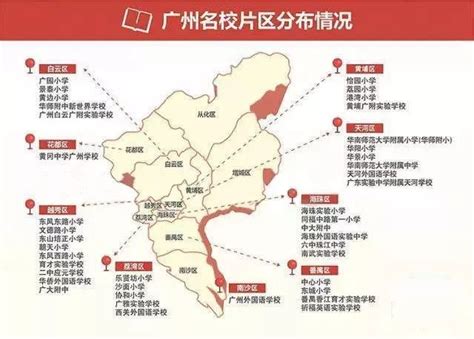 广州学位分布图