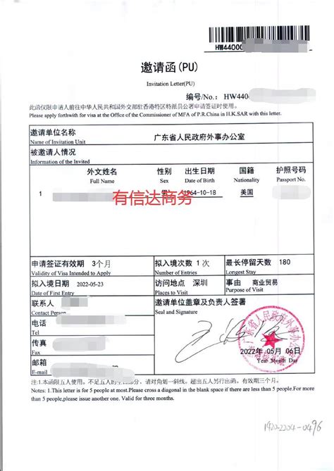 广州工作签证申请