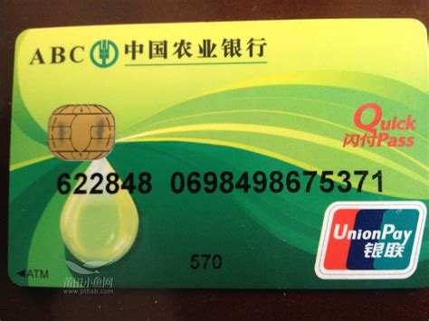 广州市农村商业银行卡号