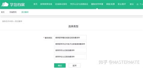广州市学历验证中心官网