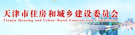 广州市建设委员会