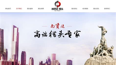 广州市网站建设分站服务机构