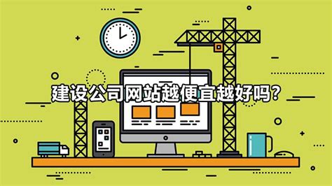广州市网站建设哪家公司便宜