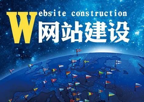 广州市网站建设怎样