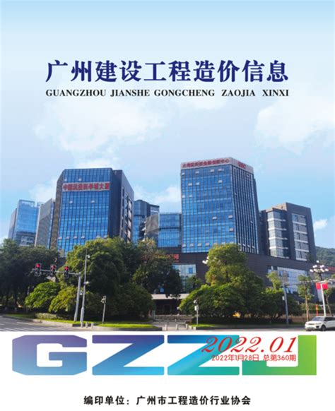 广州建设工程中心网站