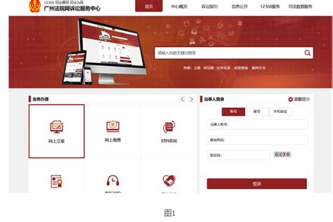 广州律师网上立案平台