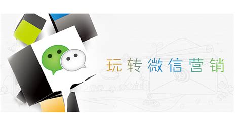广州微信营销知识