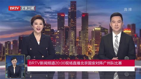 广州新闻在线直播视频