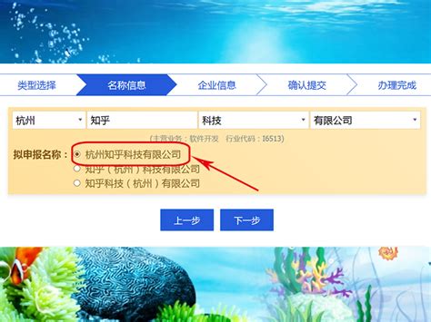 广州注册公司核名网站