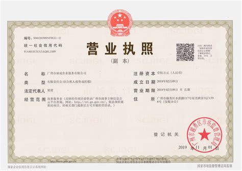 广州注册公司起名字