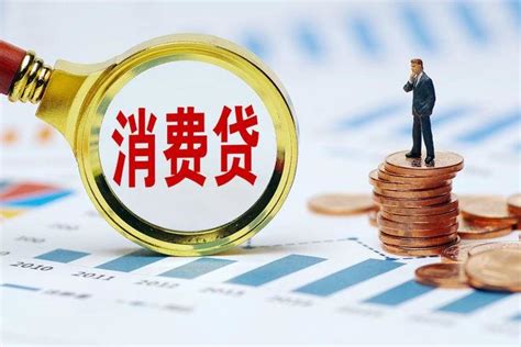 广州消费贷最低利率