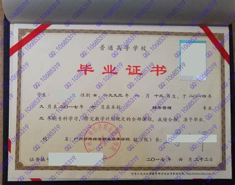 广州涉外毕业证书图片样本