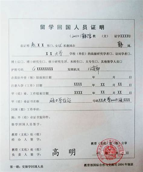 广州留学生证