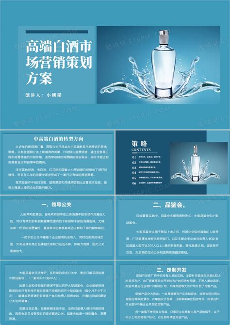 广州白酒网络营销方案