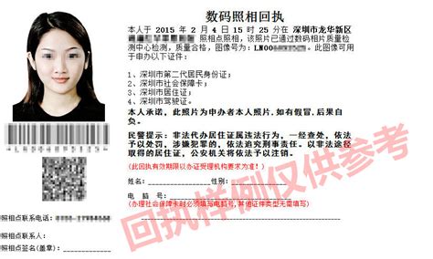 广州的证件数码回执哪里申请