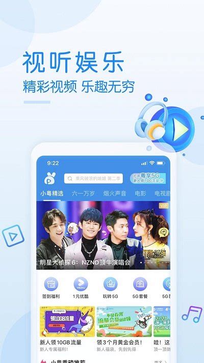 广州移动app官网下载