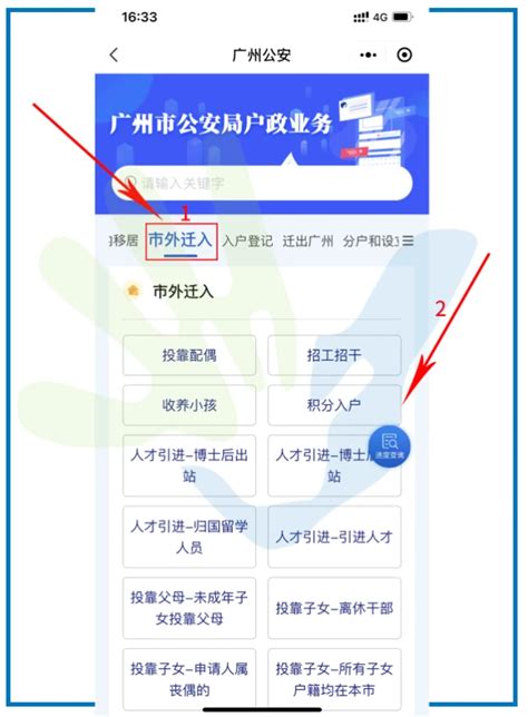 广州网上办理入户复核要多久时间