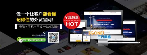 广州网站营销公司