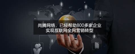 广州网络推广企业