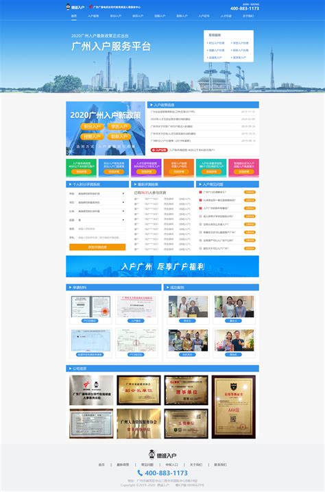 广州网页设计哪个公司靠谱