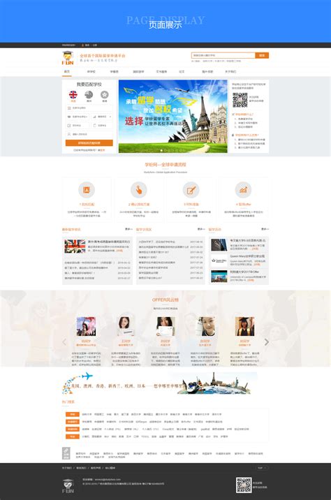 广州网页设计技巧
