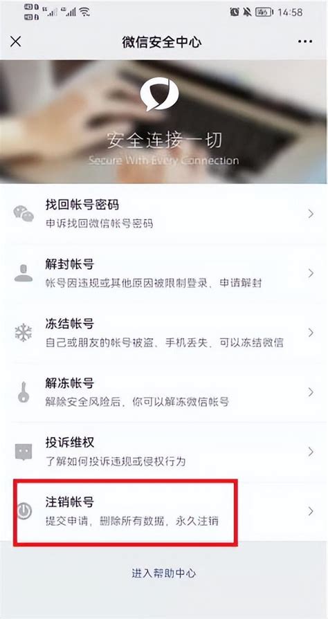 广州营业执照微信注销流程