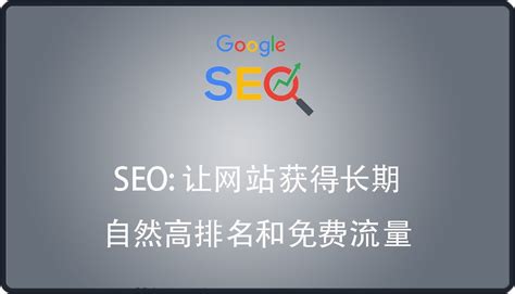 广州谷歌seo图片