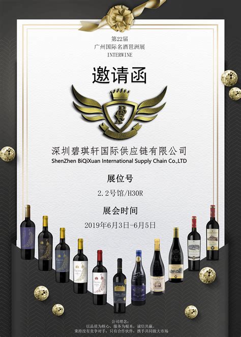 广州酒类网站设计公司