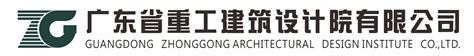 广州重工建筑设计院在广州排名
