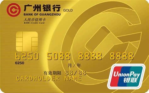 广州银行信用卡流水打印