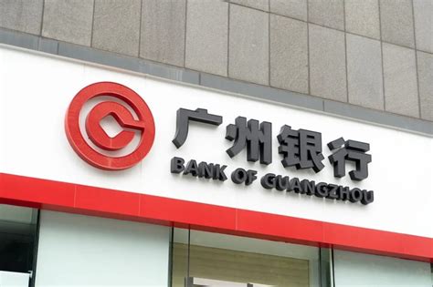 广州银行做信用贷款