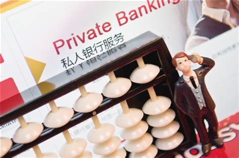 广州银行私行客户层级