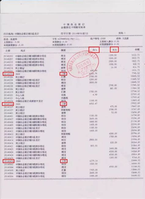 广州银行要求提供收款账户流水