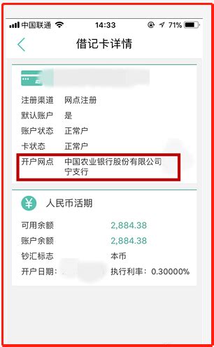 广州银行转账记录
