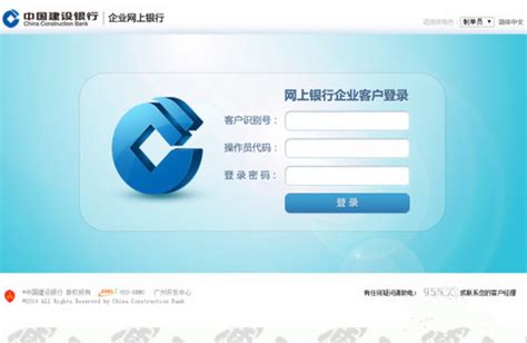 广西农村商业银行企业网上银行登录官网