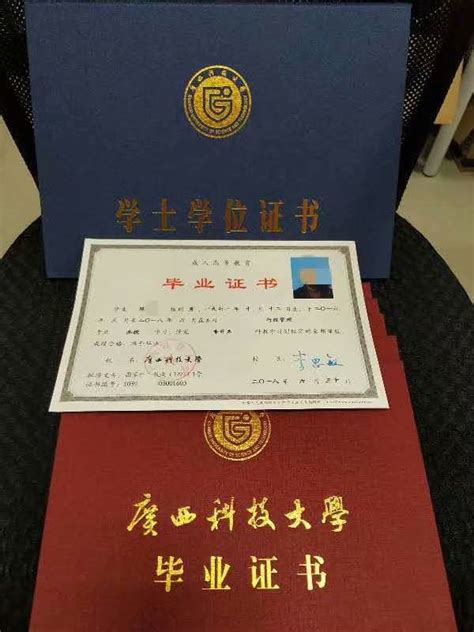 广西成人大学证书