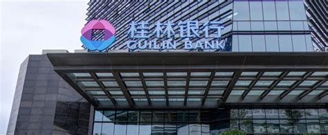 广西桂林银行抵押贷款